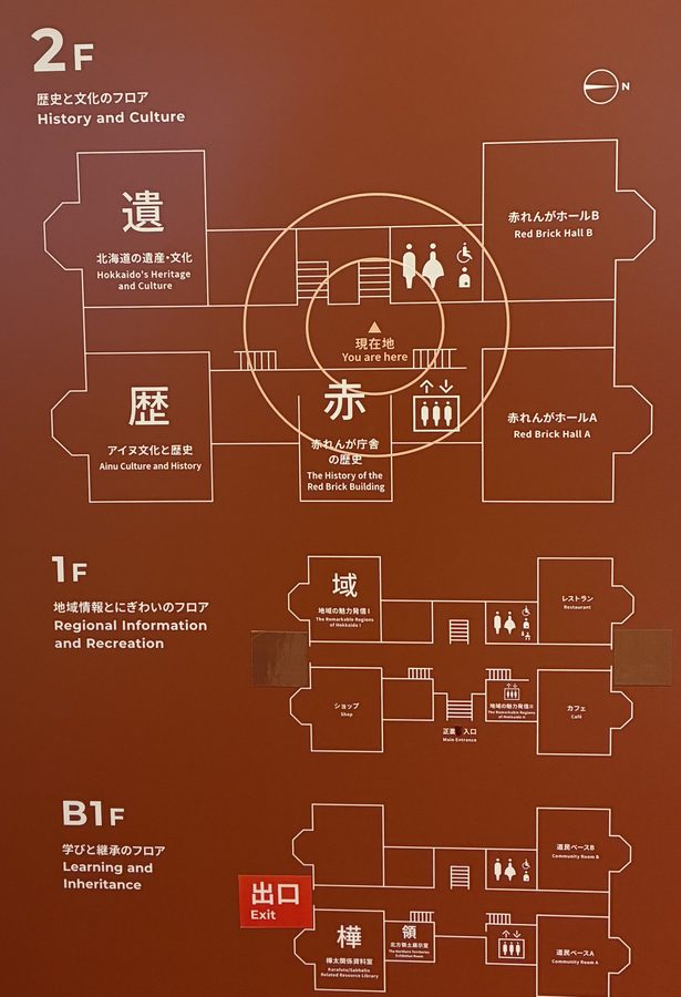 赤れんが庁舎　館内配置図