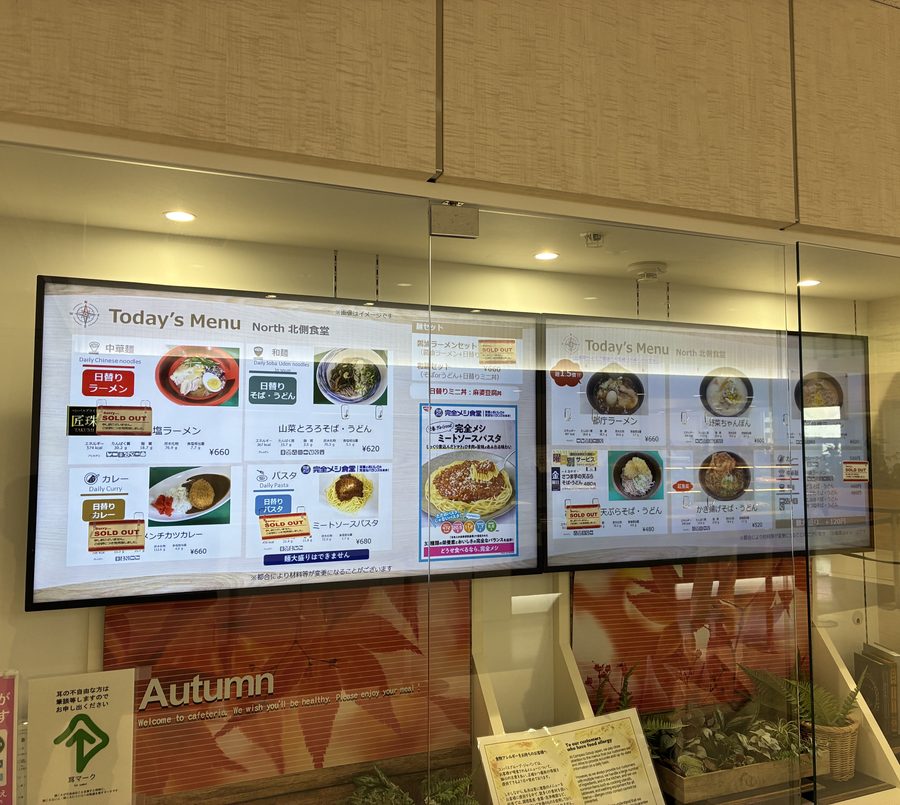 東京都庁　職員食堂　デジタルサイネージ