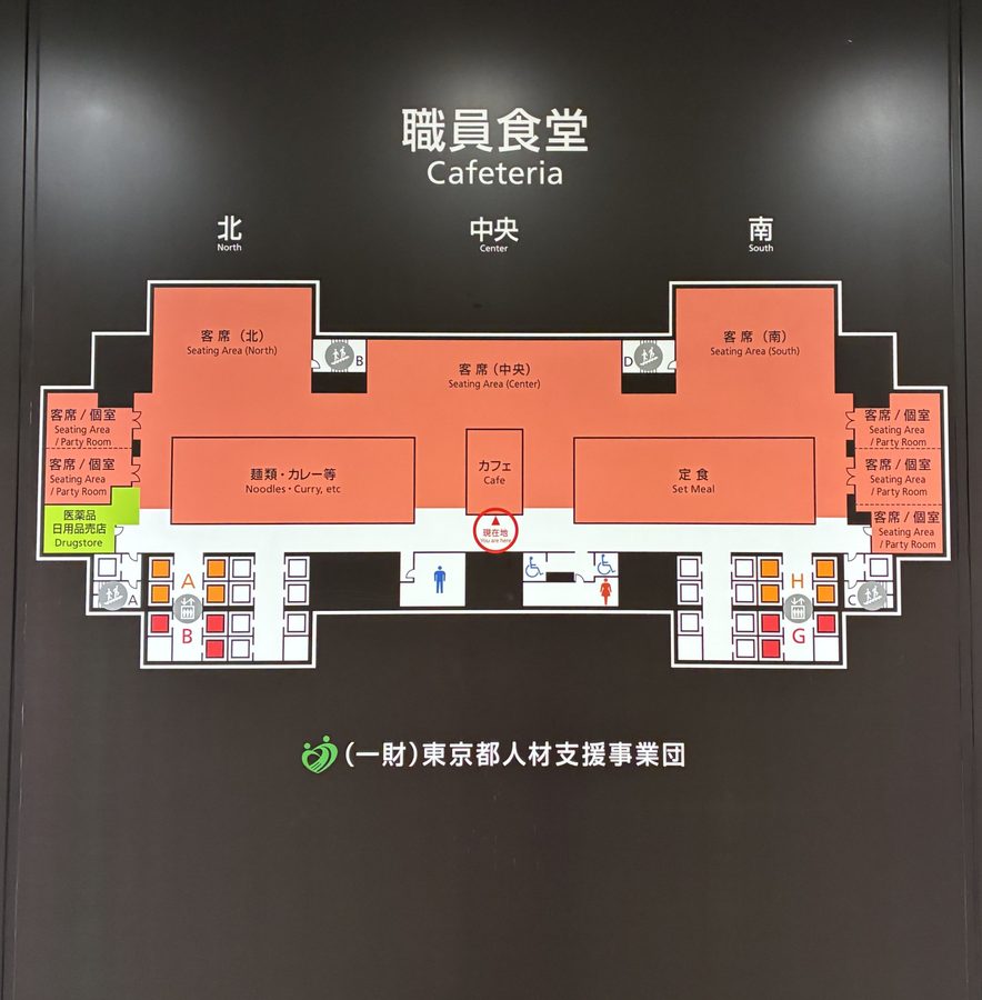 東京都庁　職員食堂平面図